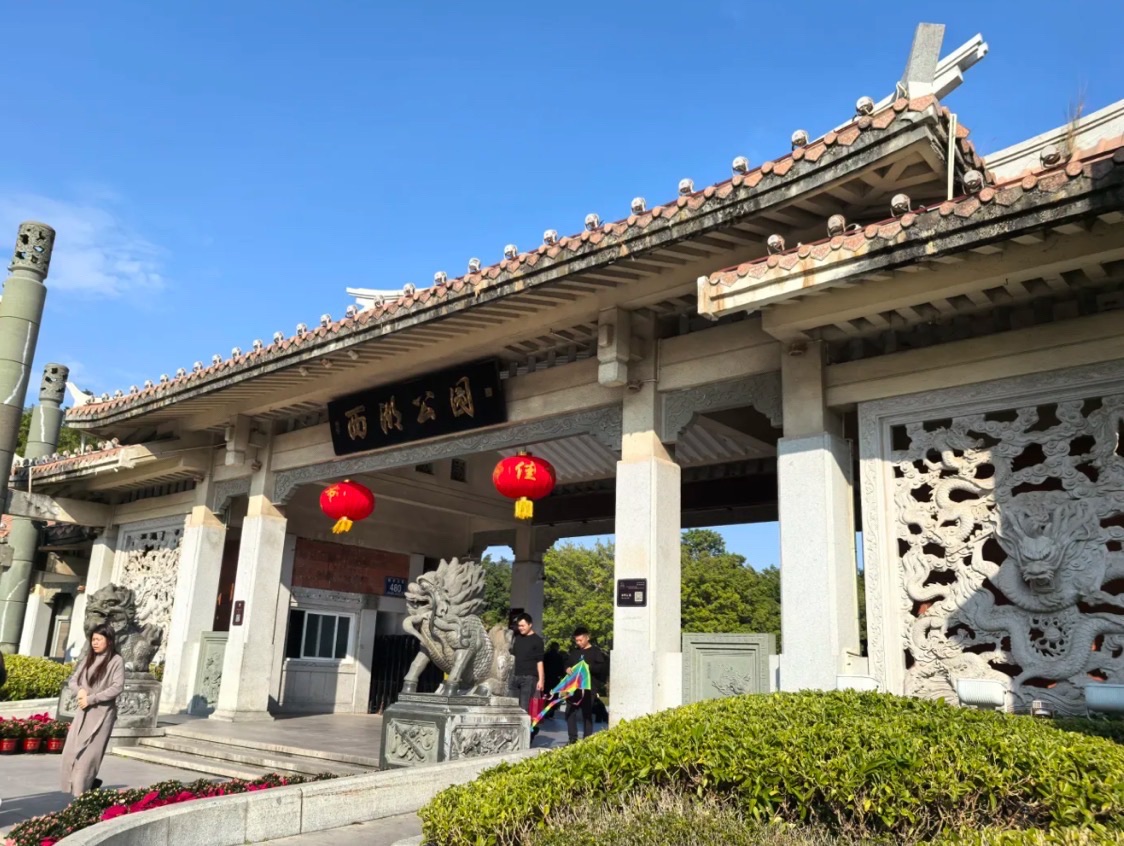 西湖公园旅行图片 1