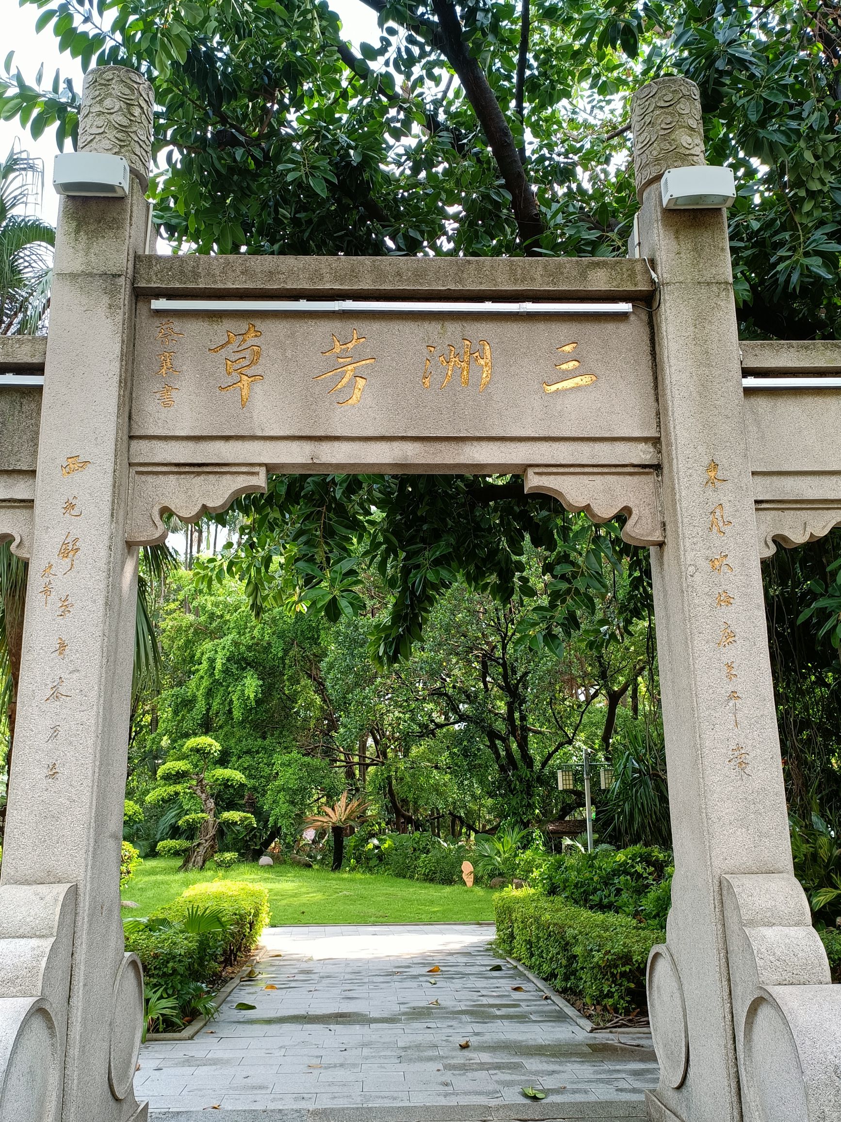 芳草园旅行图片 3