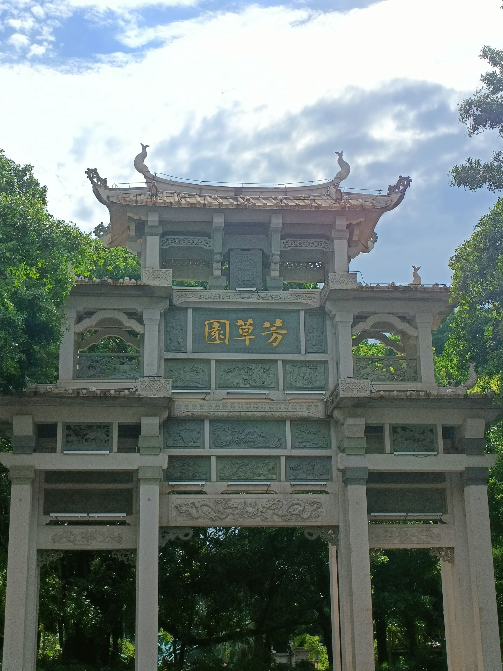 芳草园旅行图片 1