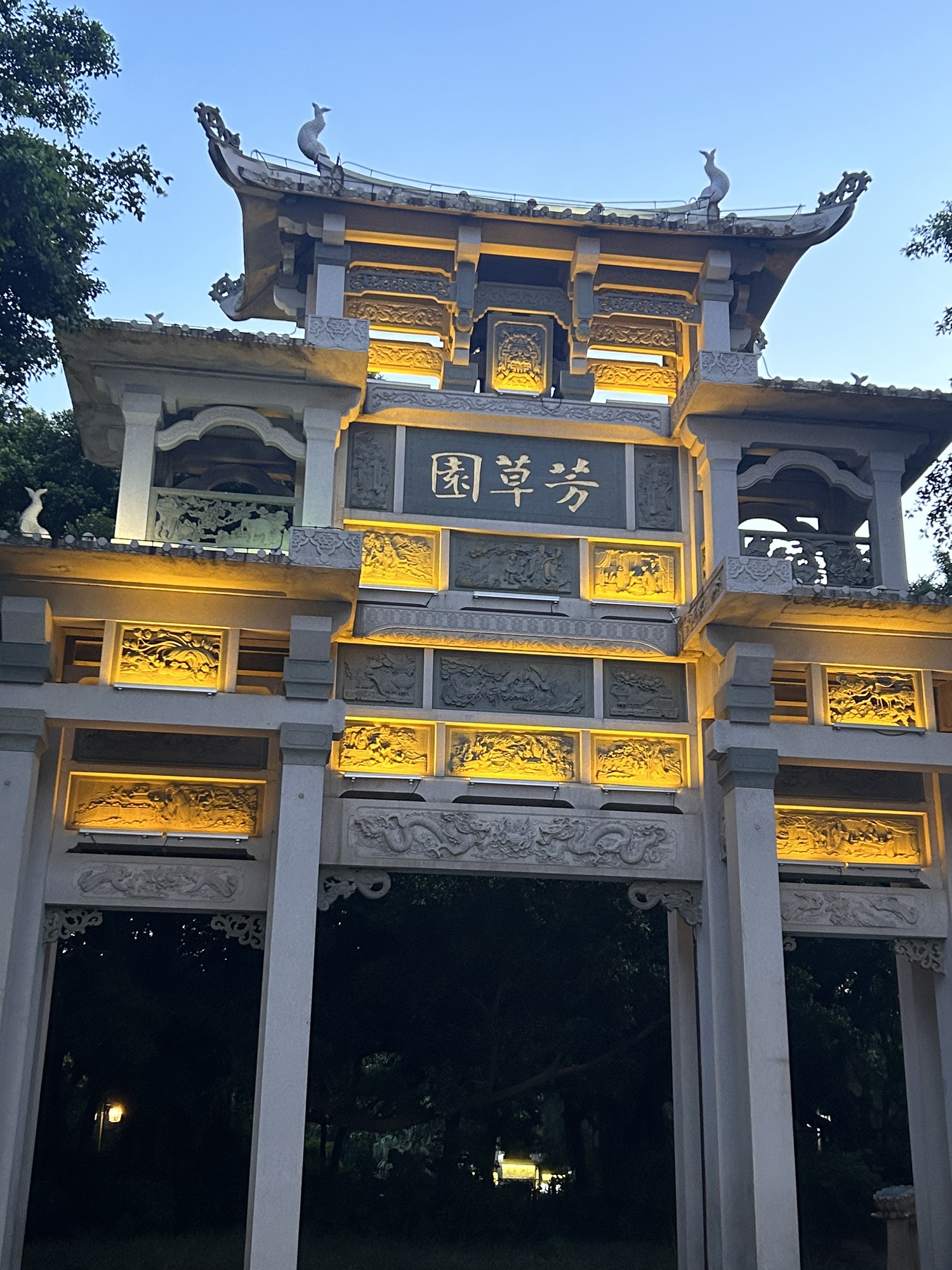 芳草园旅行图片 1
