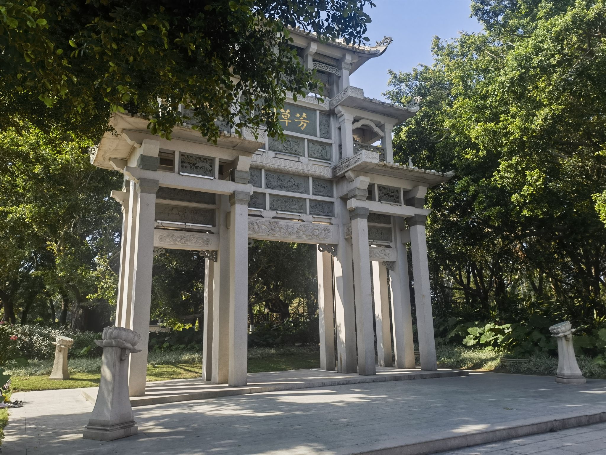 芳草园旅行图片 1