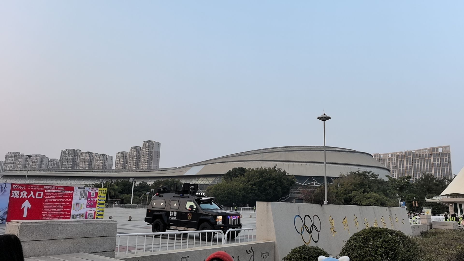 泉州市海峡体育中心体育场