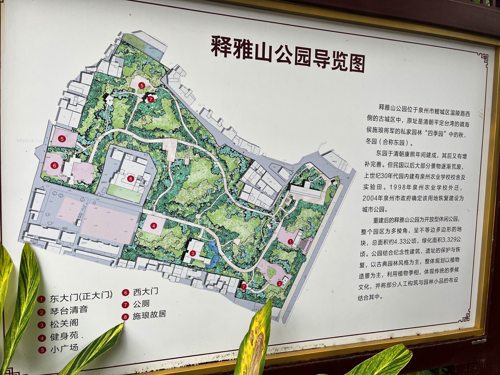 释雅山公园旅行图片 1