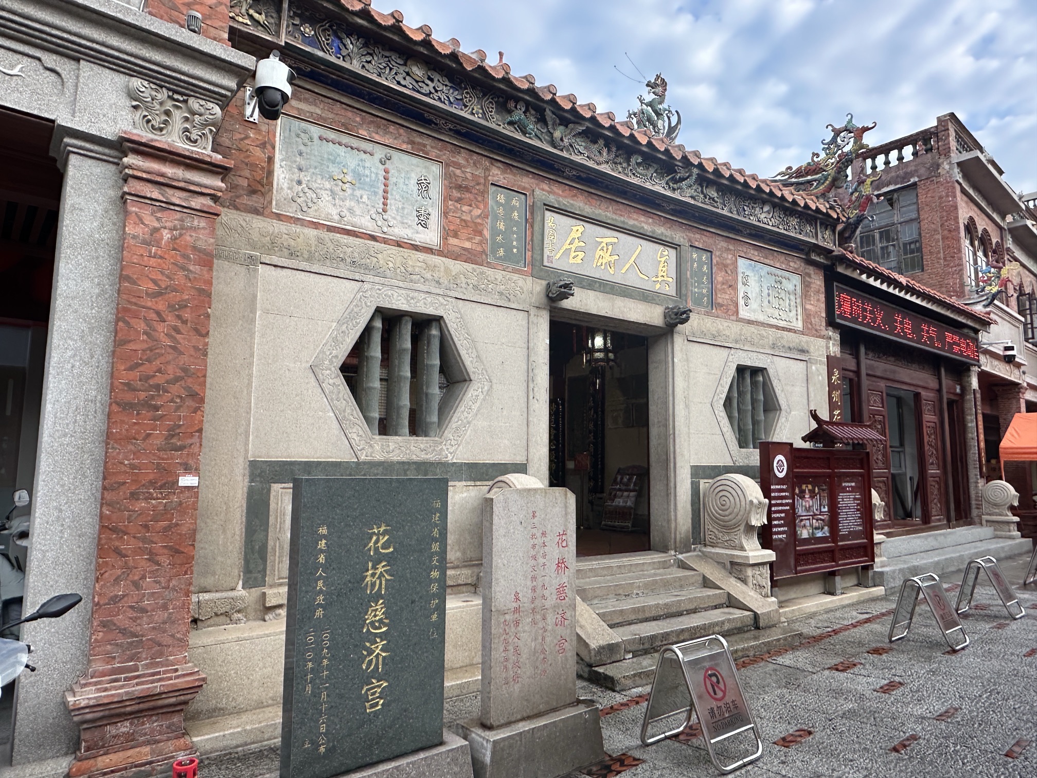 花桥慈济宫实景照片