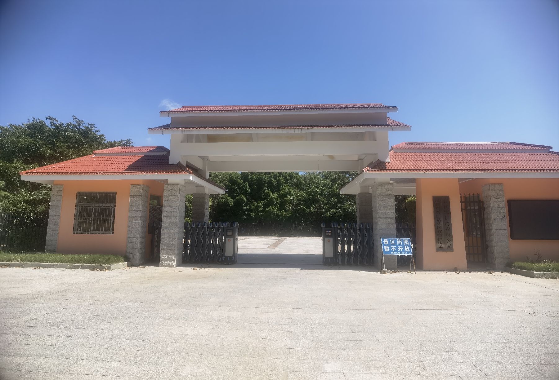 晋江深沪湾森林公园旅行图片 1