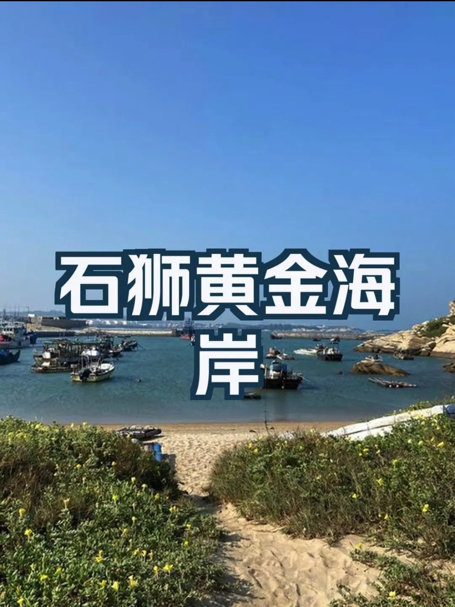衙口旅游区旅行图片 1