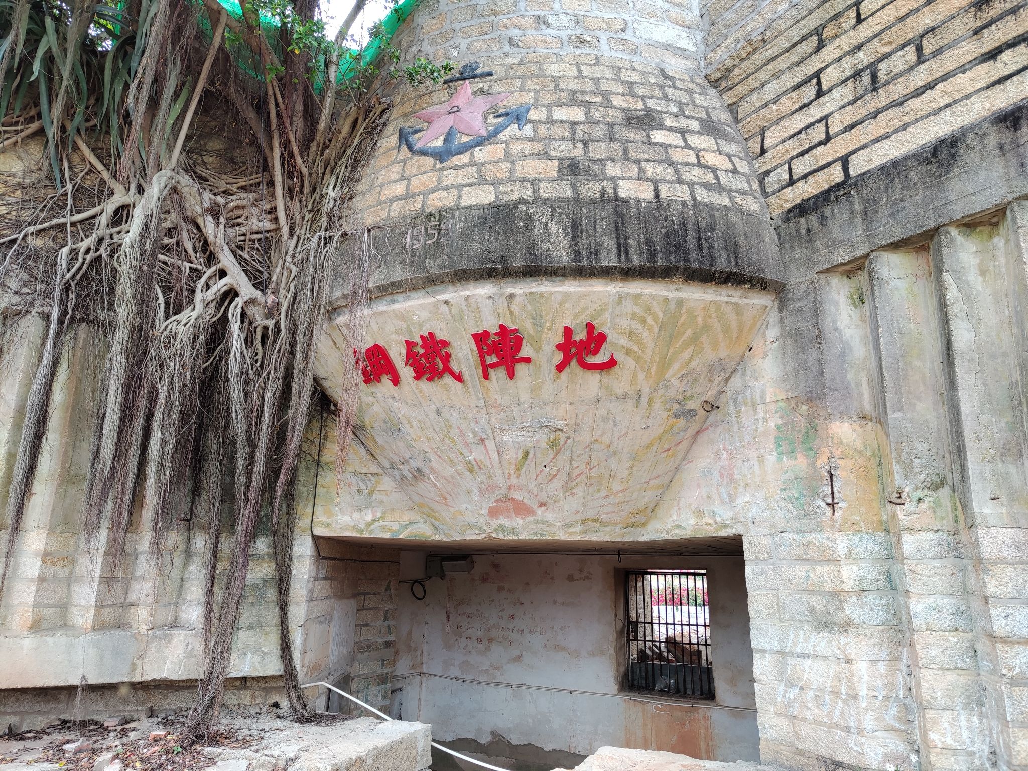 围头八二三战地公园旅行图片 3