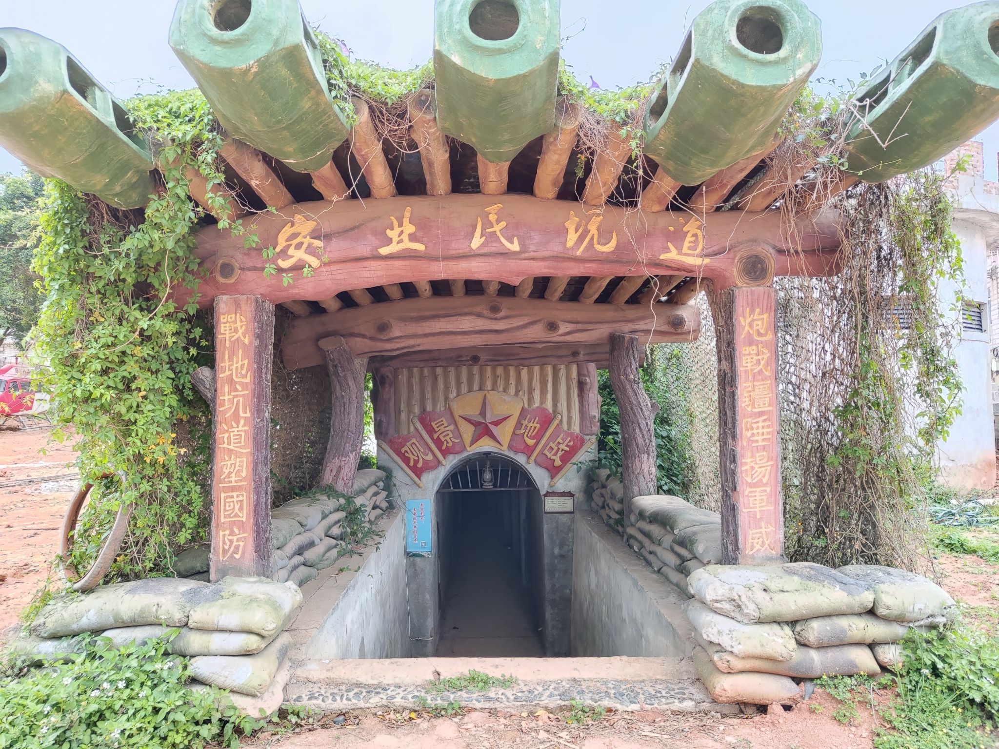 围头八二三战地公园旅行图片 1