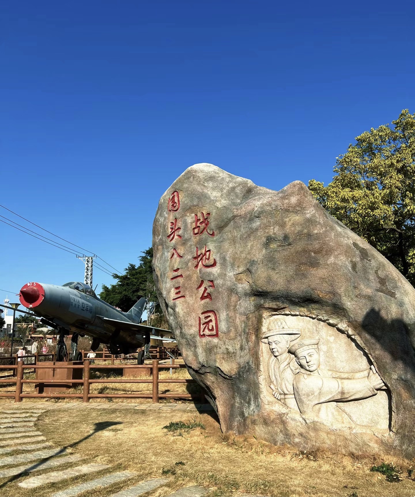 围头八二三战地公园旅行图片 3