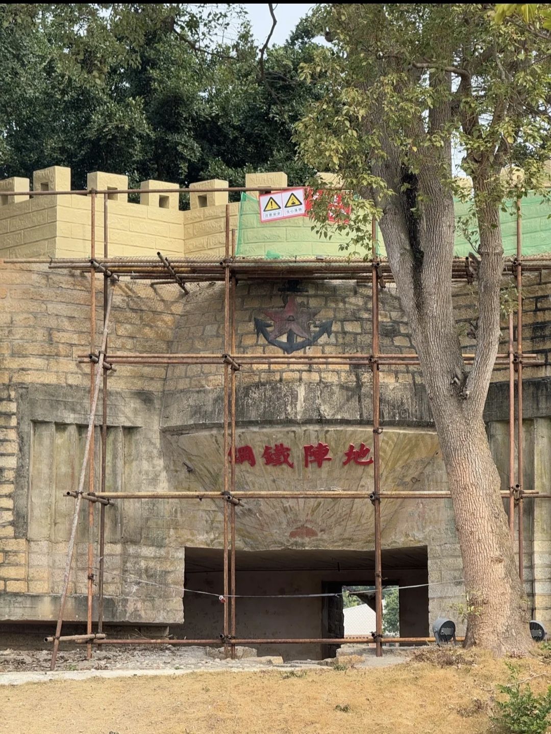 围头八二三战地公园旅行图片 2
