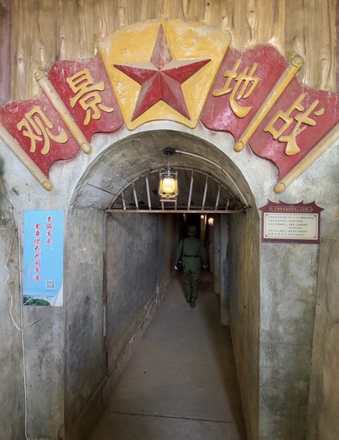 围头八二三战地公园旅行图片 3