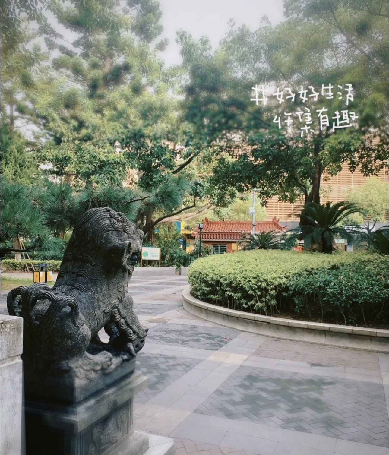 敏月公园旅行图片 2