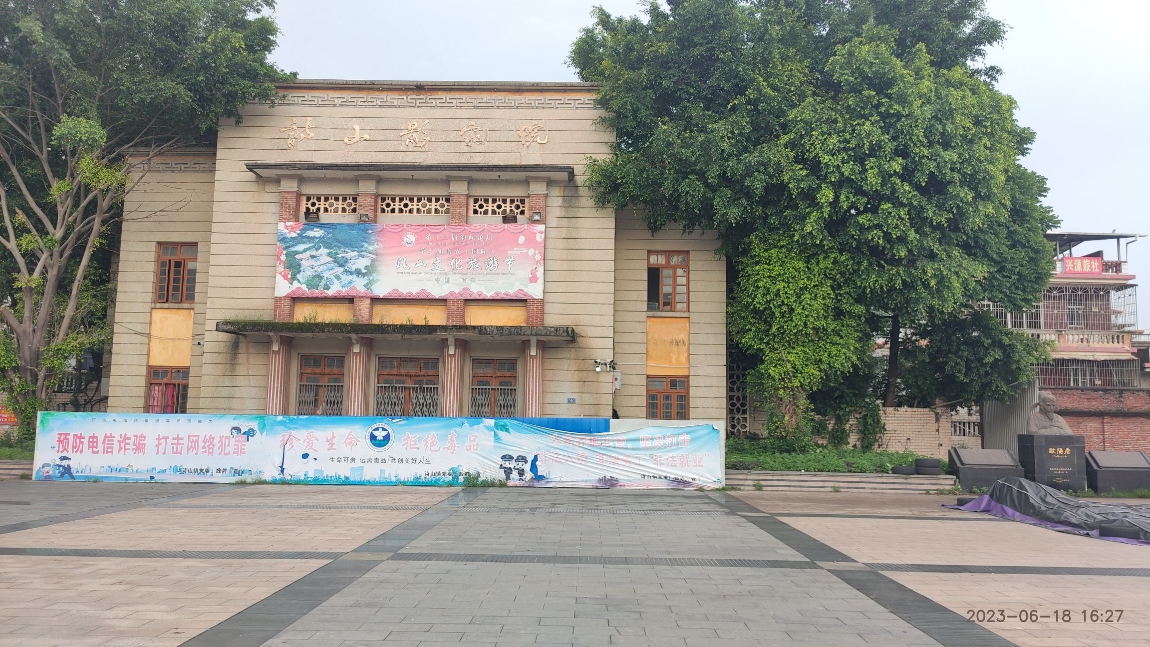 诗山公园旅行图片 2