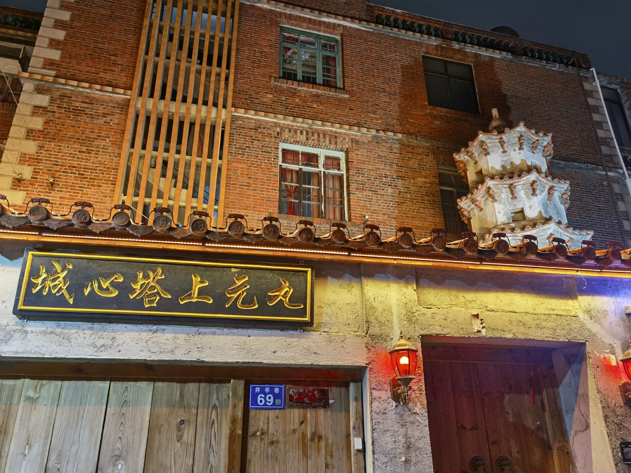 定心塔旅行图片 1