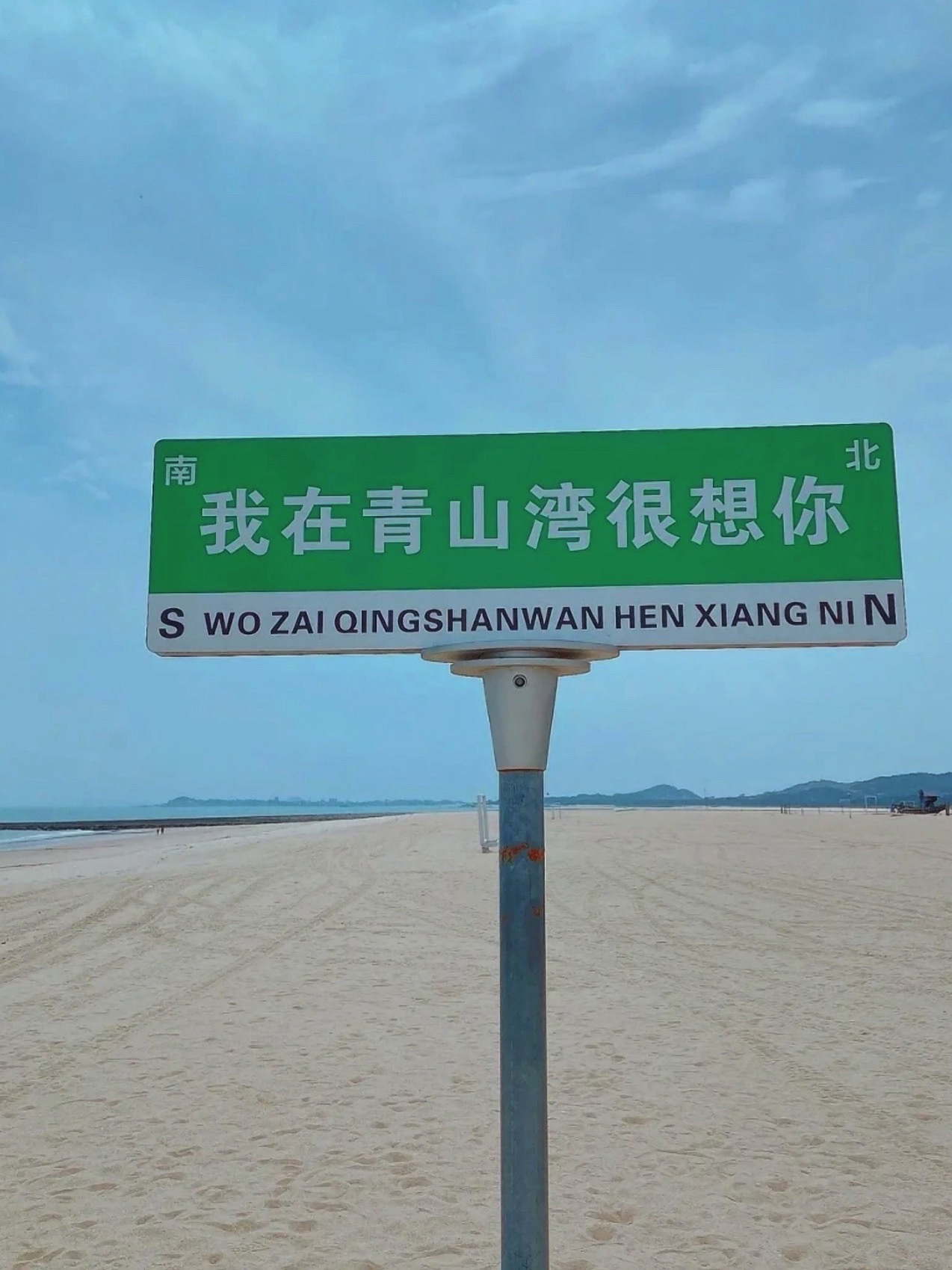 青山湾旅游区旅行图片 1