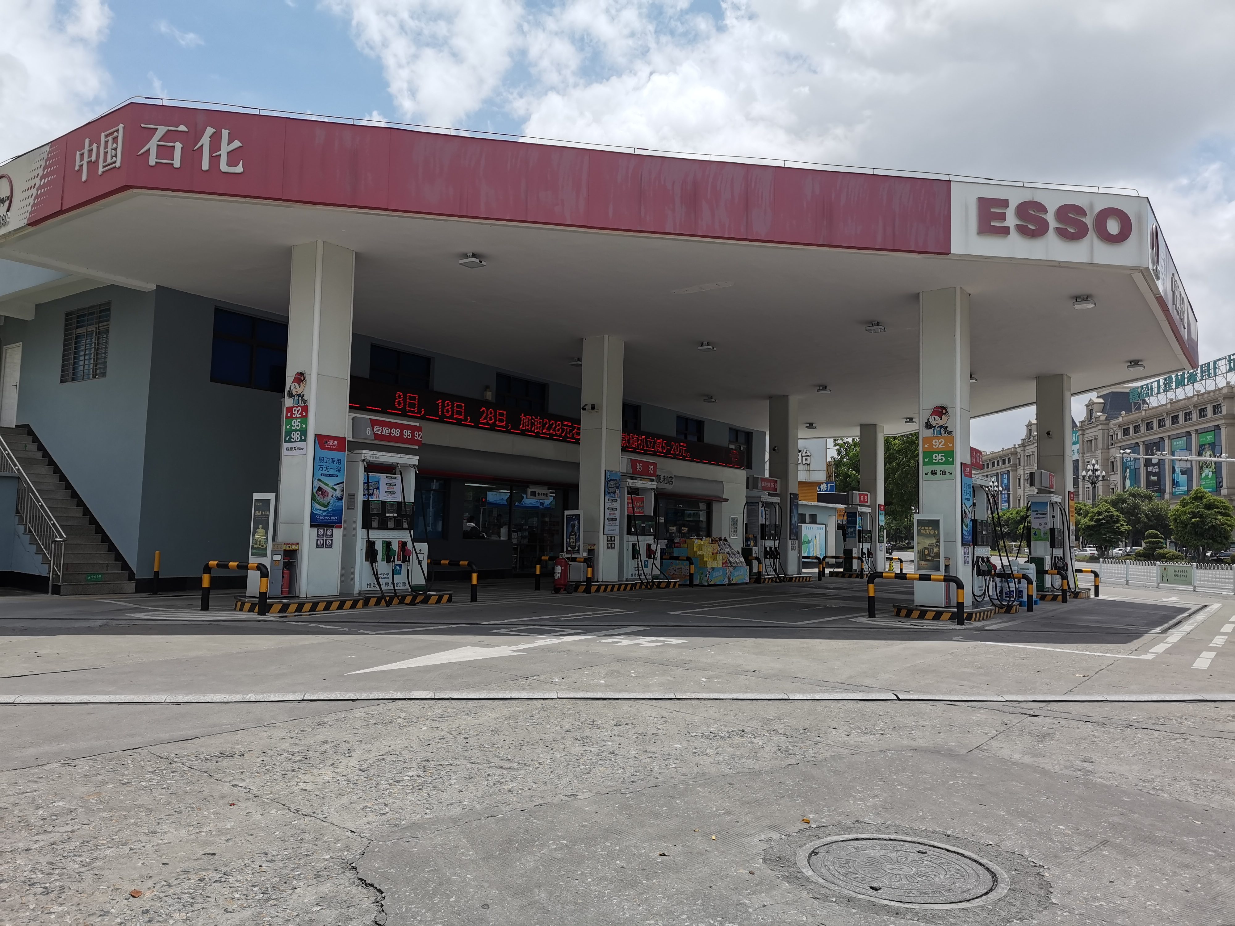 中石化森美高霞加油站
