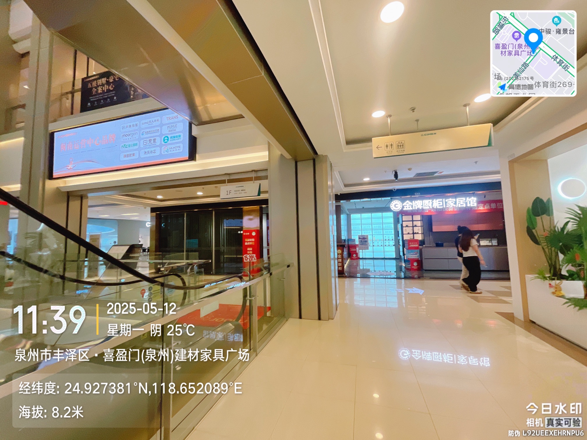 喜盈门(泉州)建材家具广场