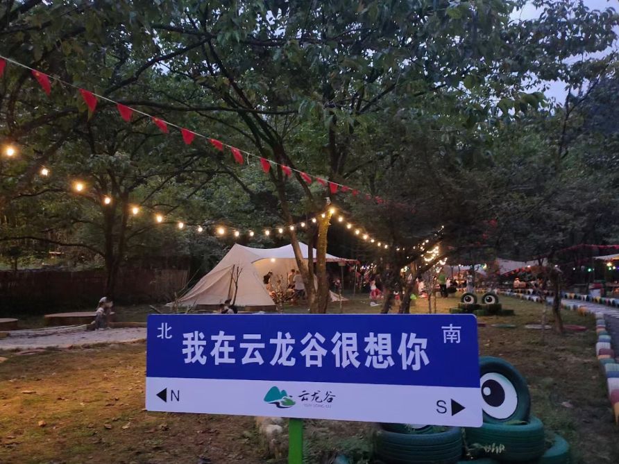 国宝云龙谷旅行图片 1