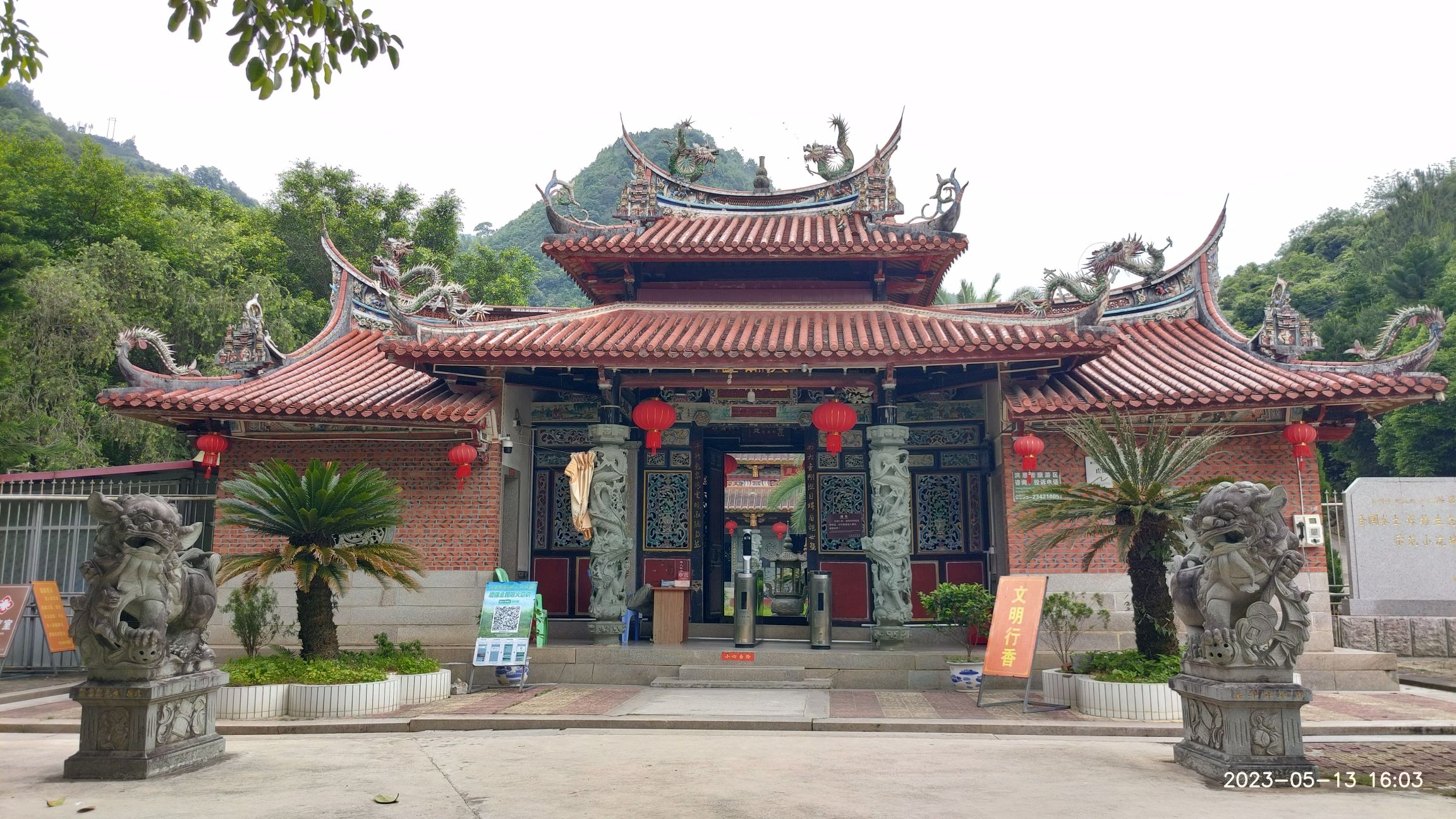 洪恩岩旅行图片 1