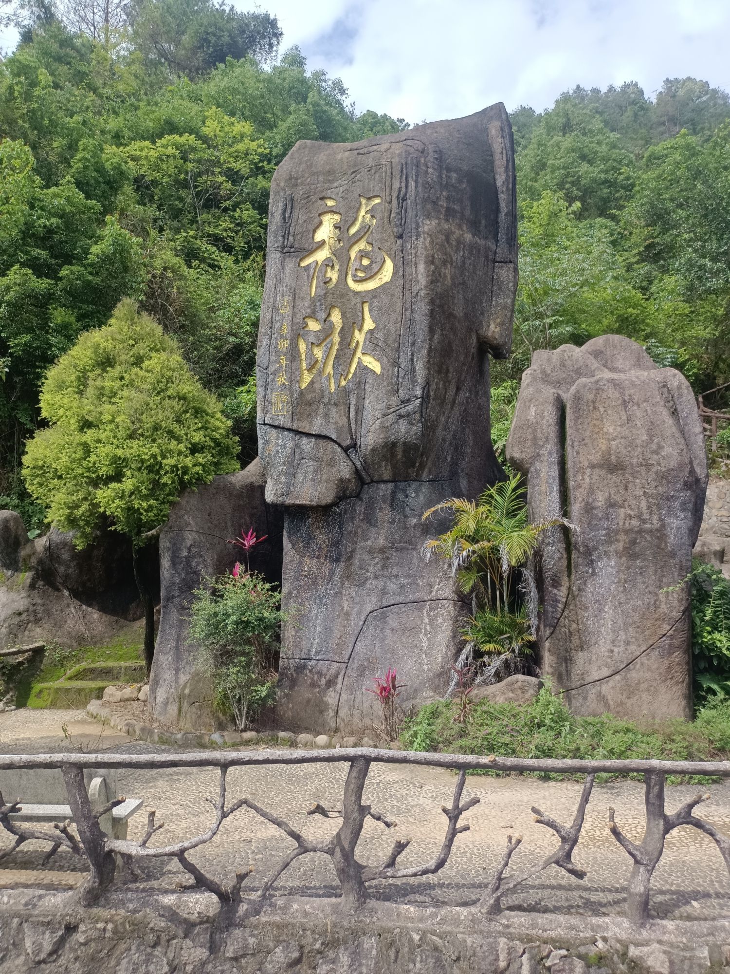 洪恩岩旅行图片 2