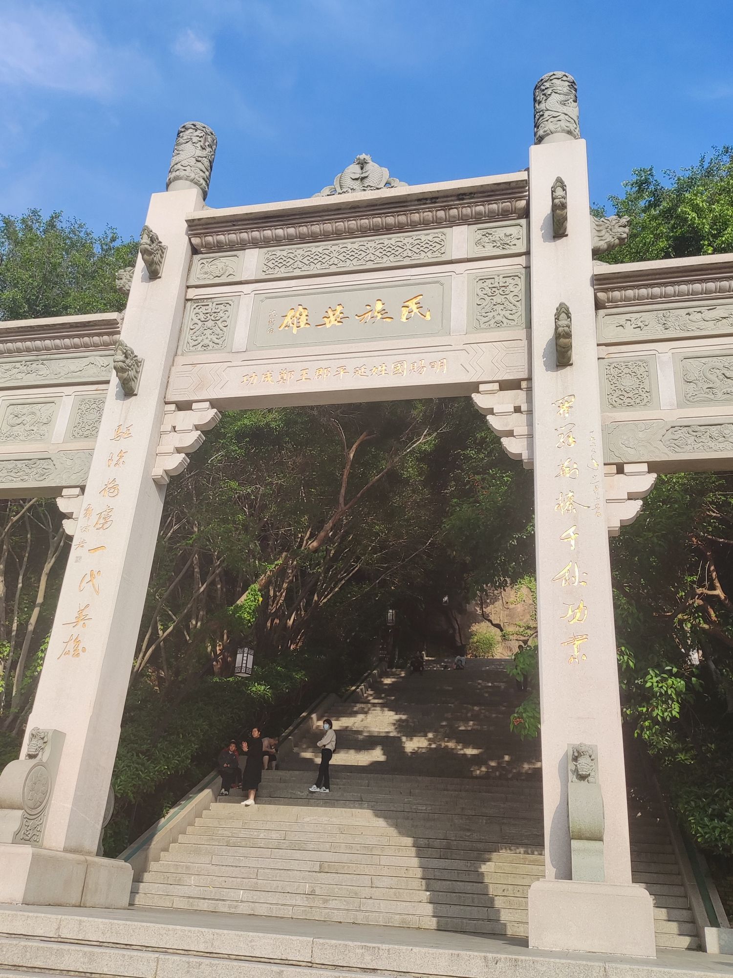 郑成功公园旅行图片 3