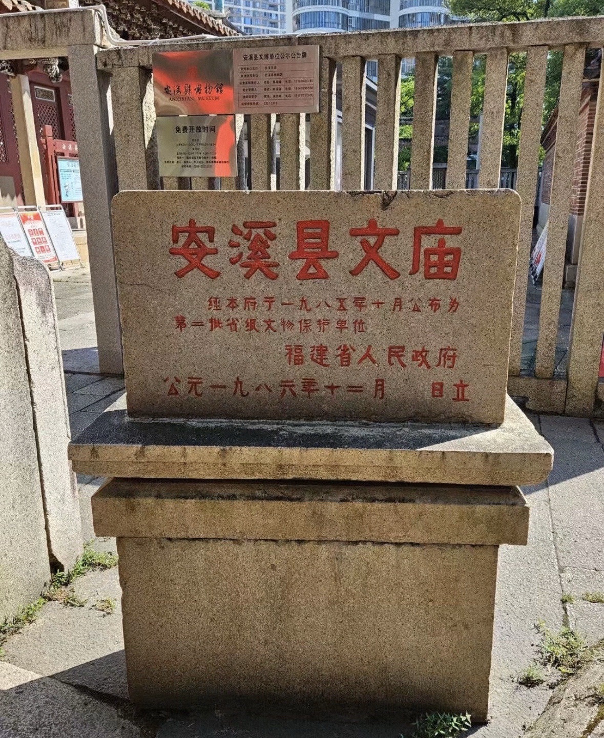 安溪县文庙实景照片