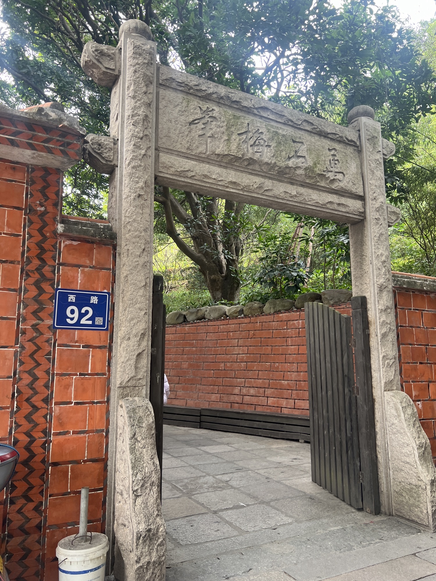 草庵摩尼教遗址公园旅行图片 1