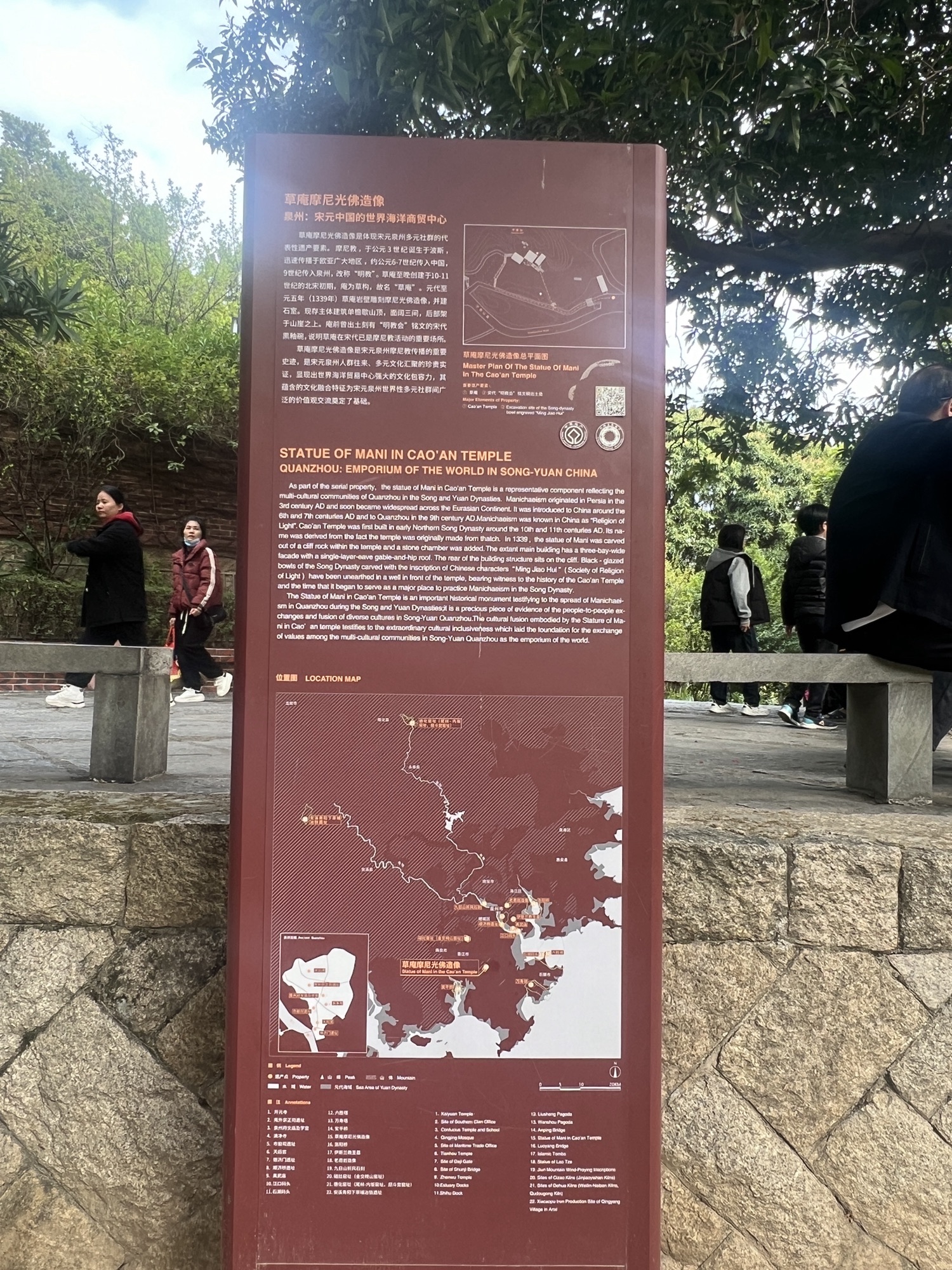 草庵摩尼教遗址公园旅行图片 3