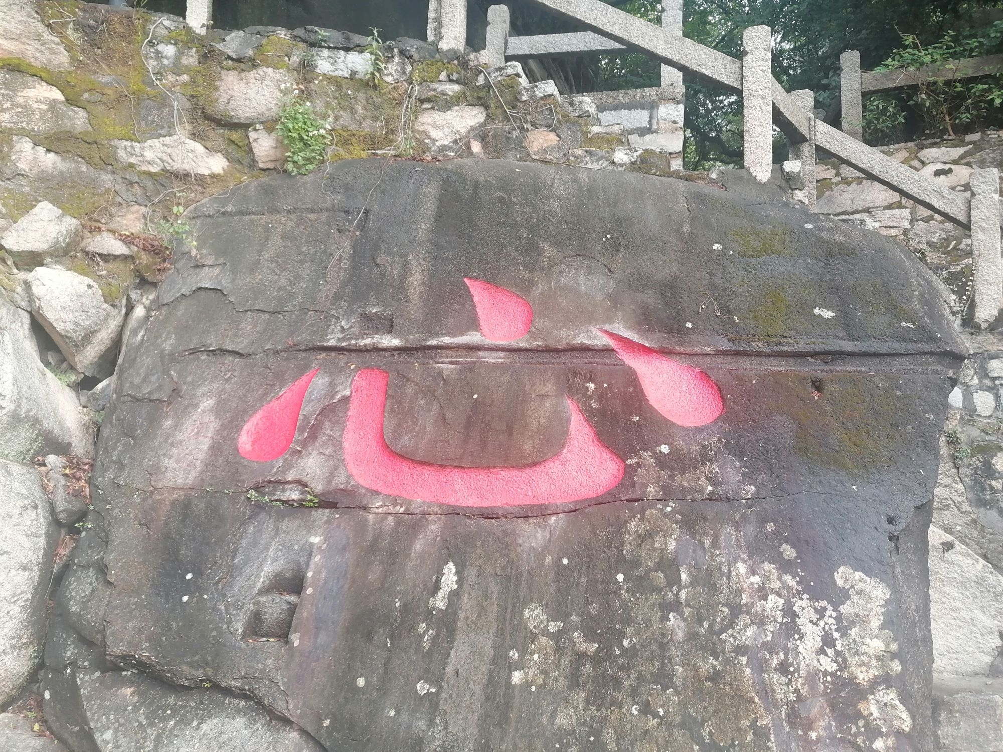草庵摩尼教遗址公园旅行图片 3