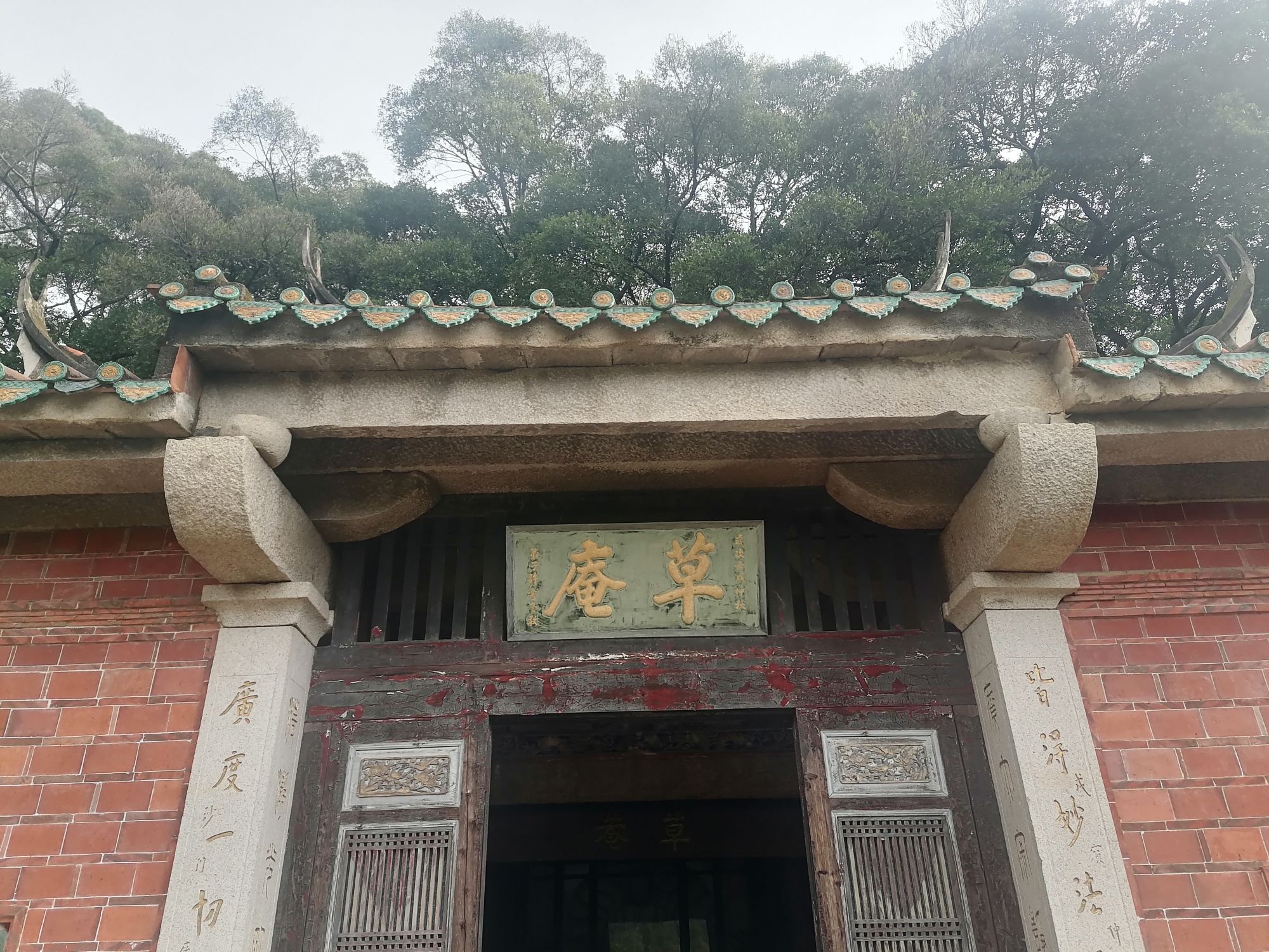 草庵摩尼教遗址公园旅行图片 2