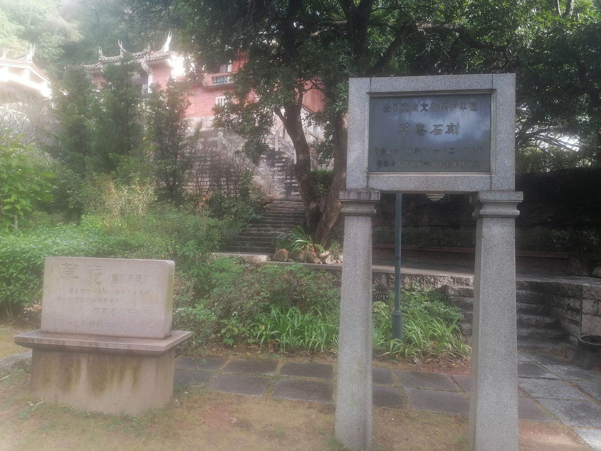 草庵摩尼教遗址公园旅行图片 1
