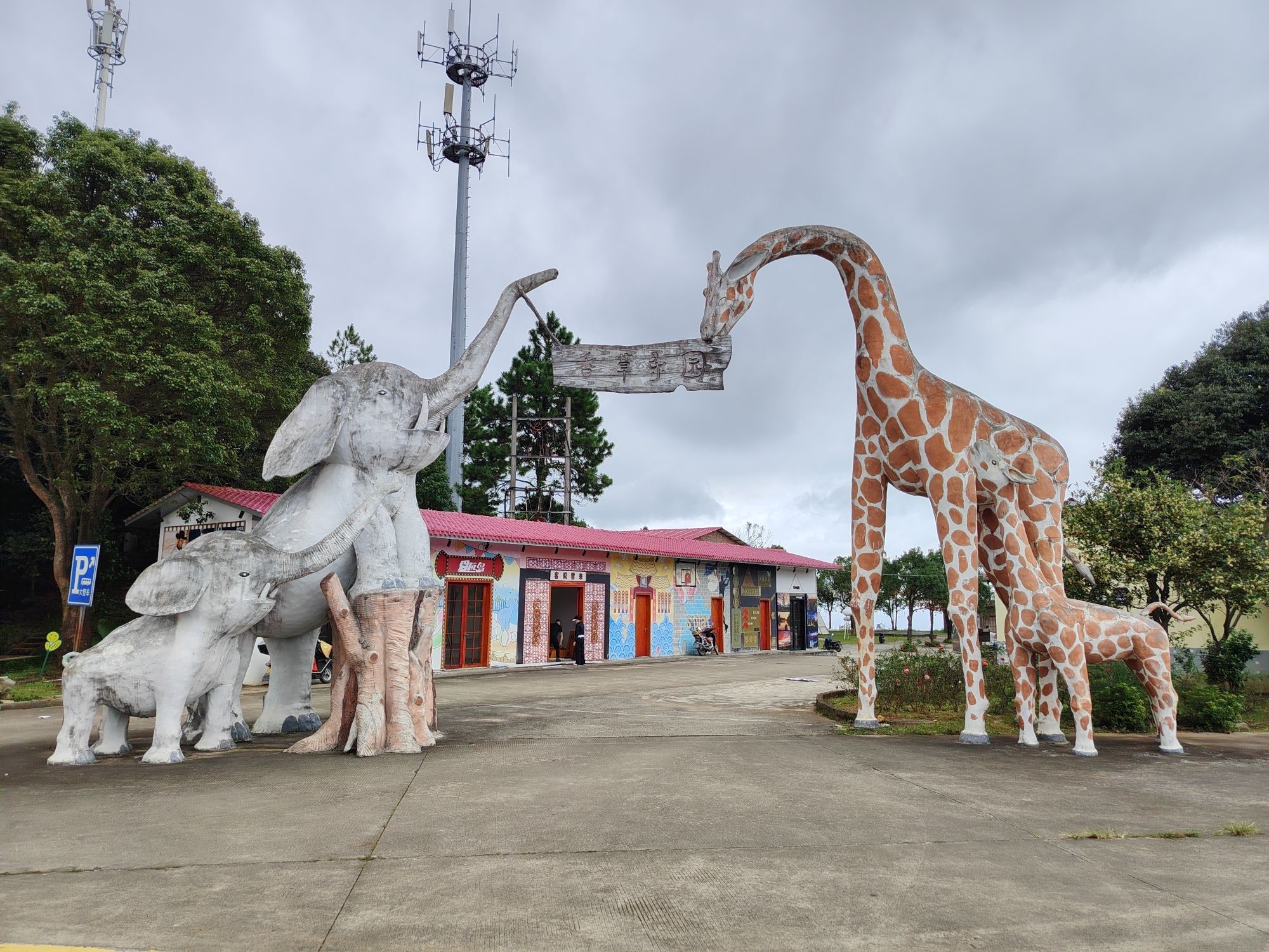南安·仙境天柱山旅游度假区旅行图片 2