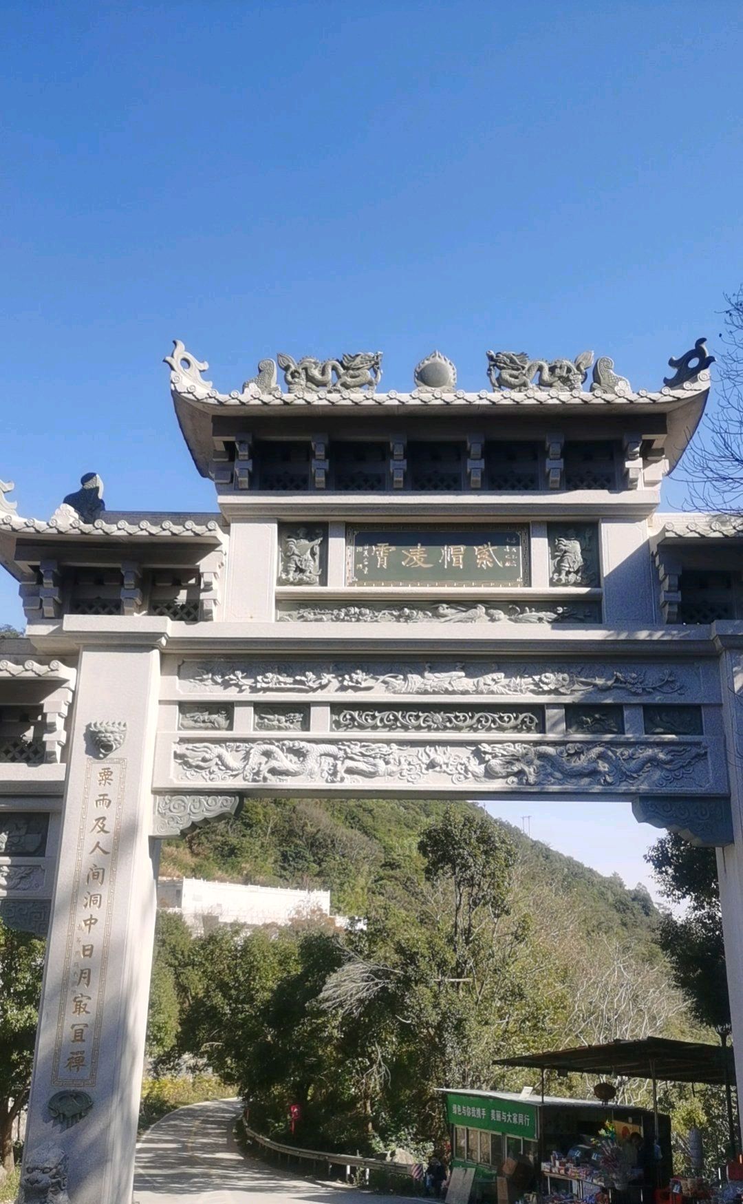 紫帽山旅游度假区旅行图片 1