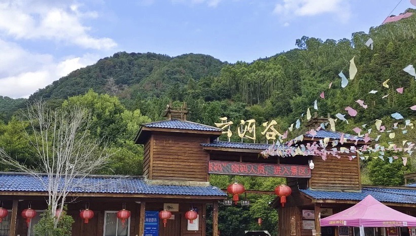 云河谷旅行图片 1