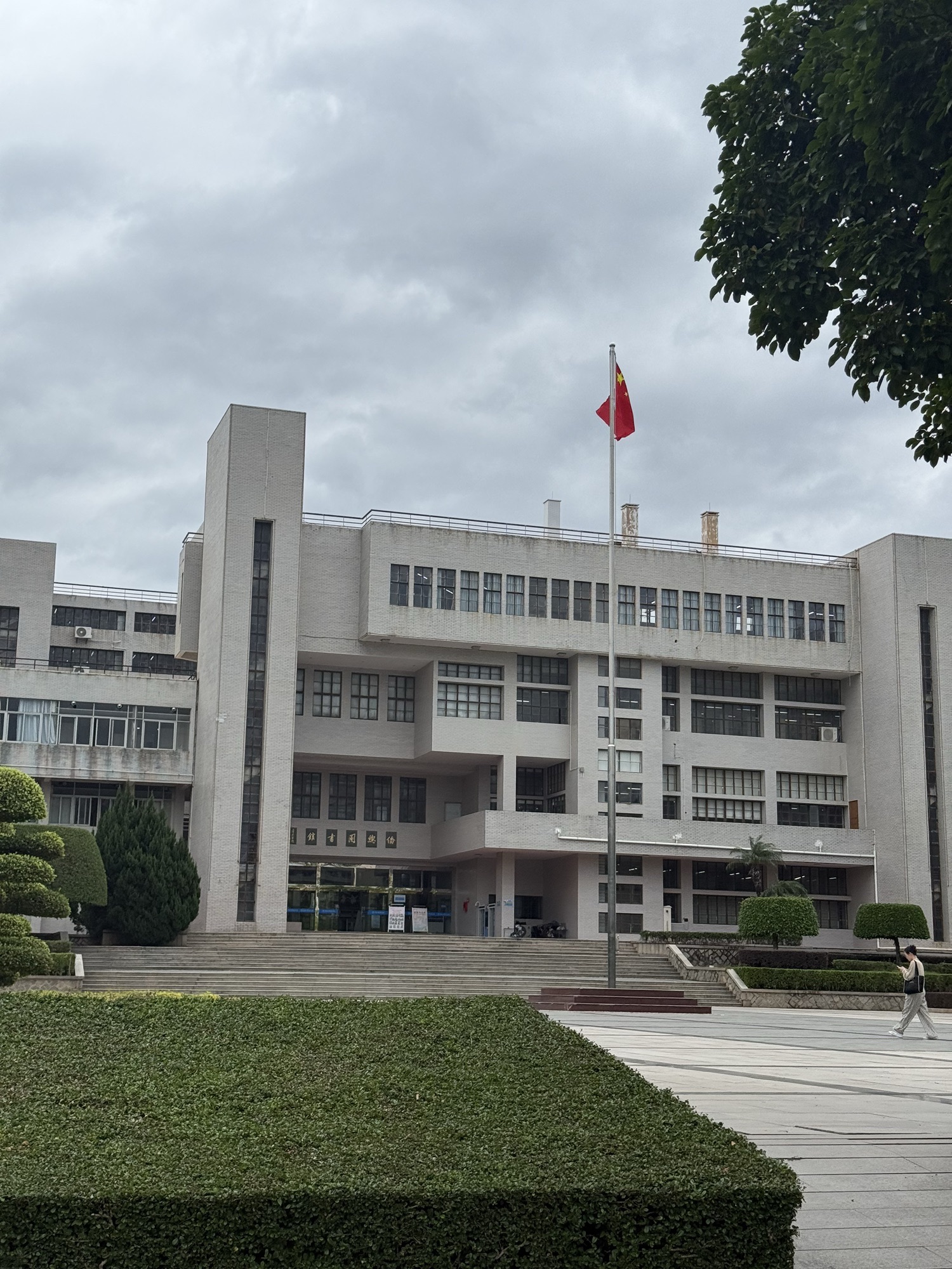 华侨大学泉州校区侨总图书馆