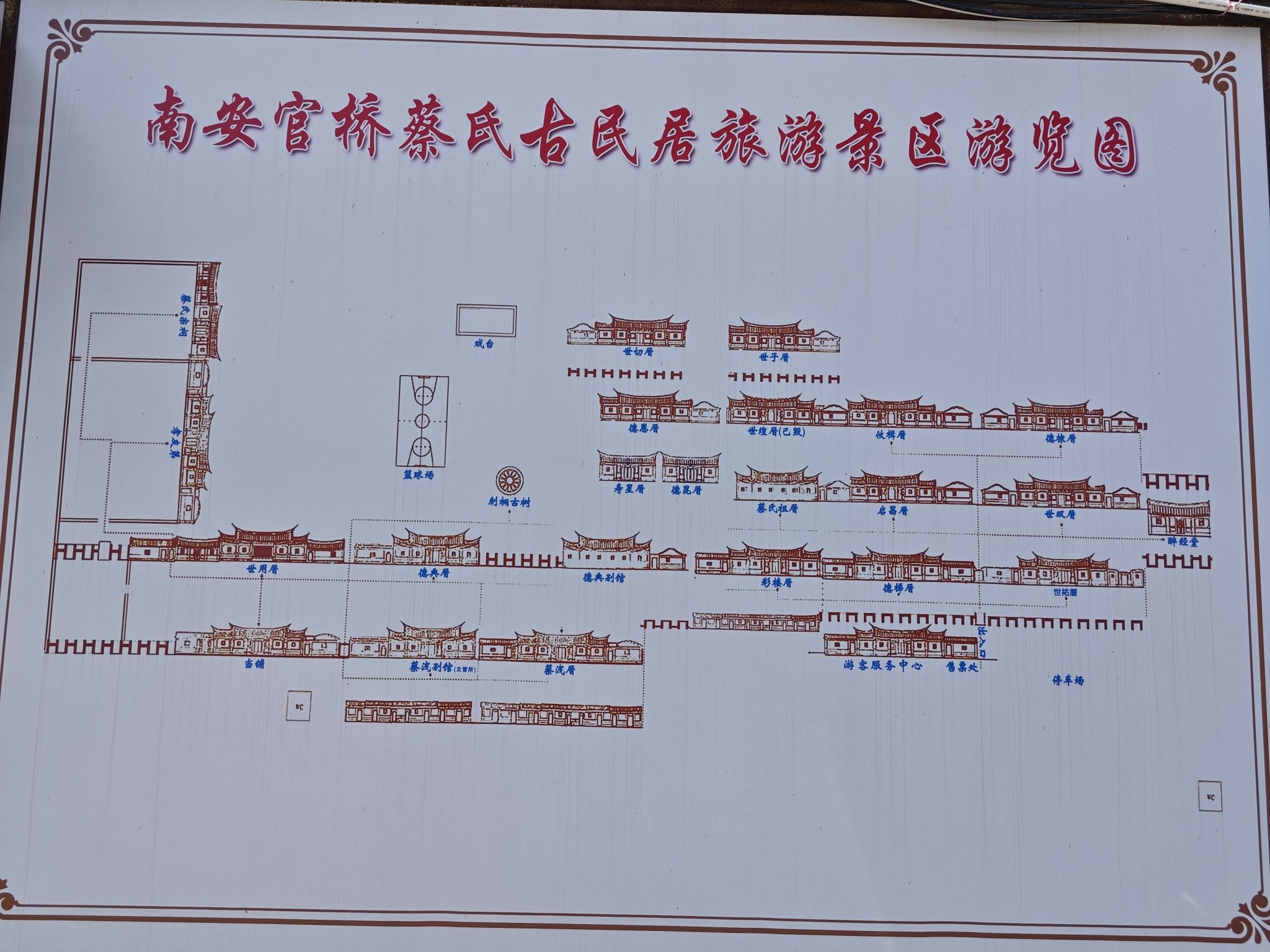蔡氏古民居建筑群旅行图片 3