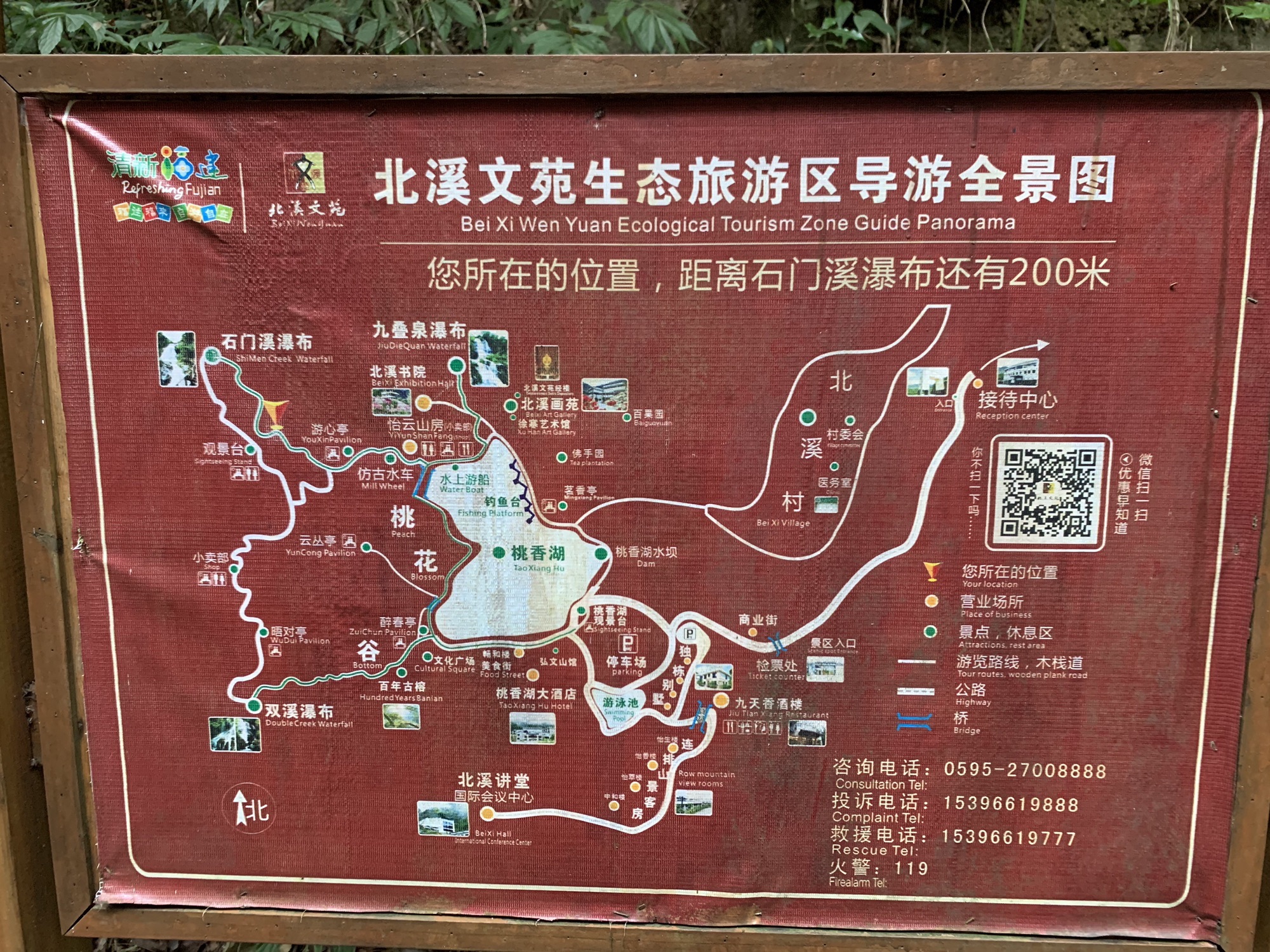 北溪文苑旅行图片 2