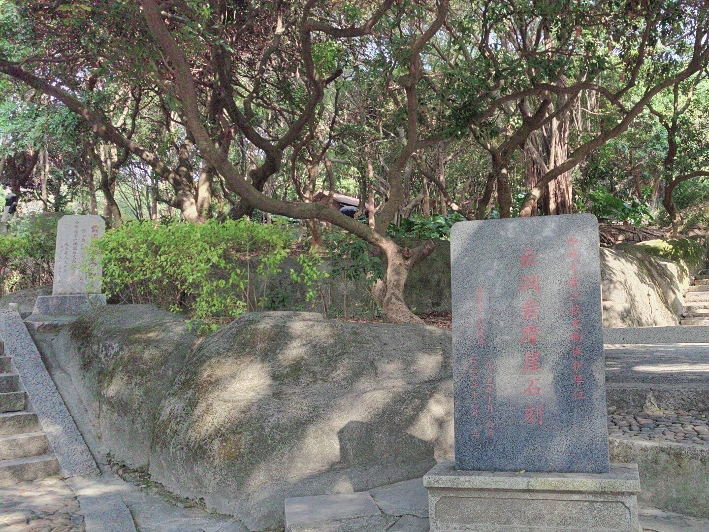 漳州云洞岩风景区旅行图片 2