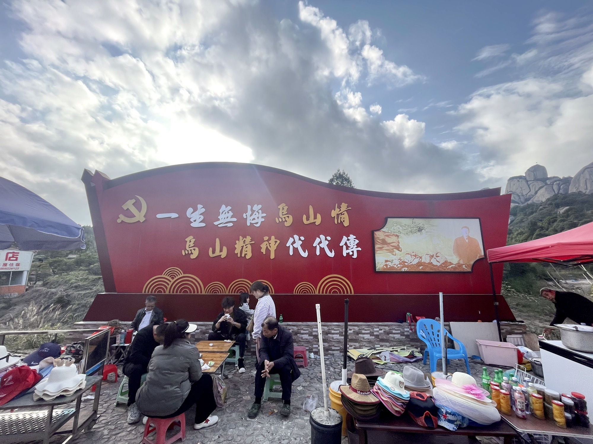 乌山风景名胜区旅行图片 3