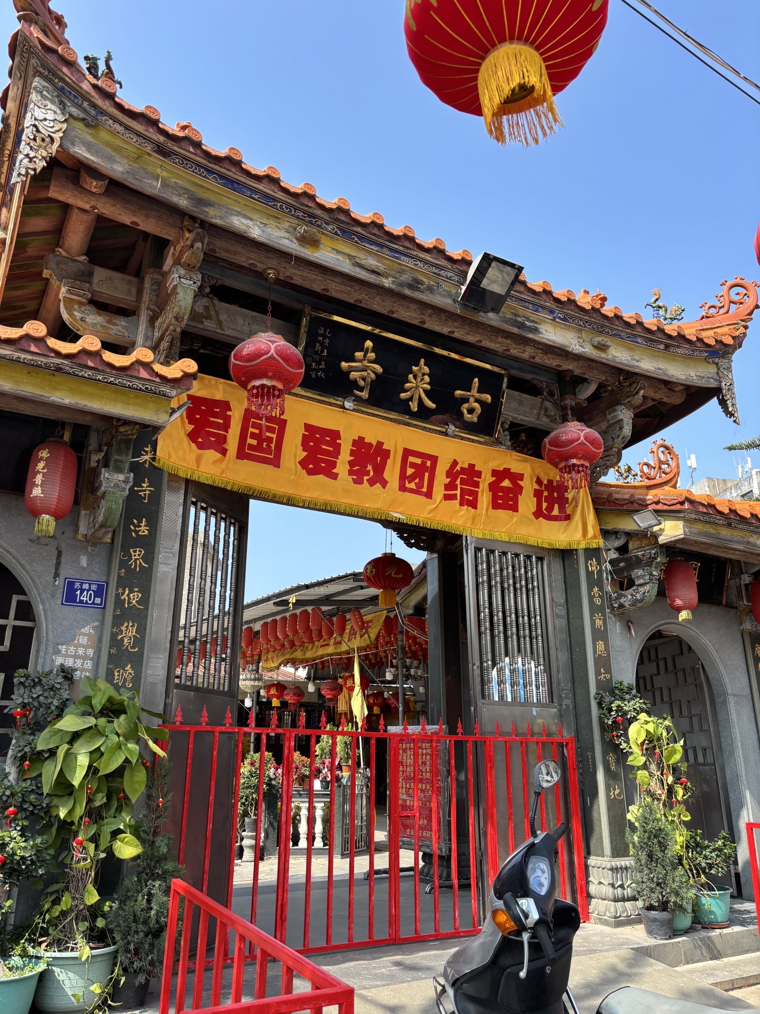 古来寺实景照片