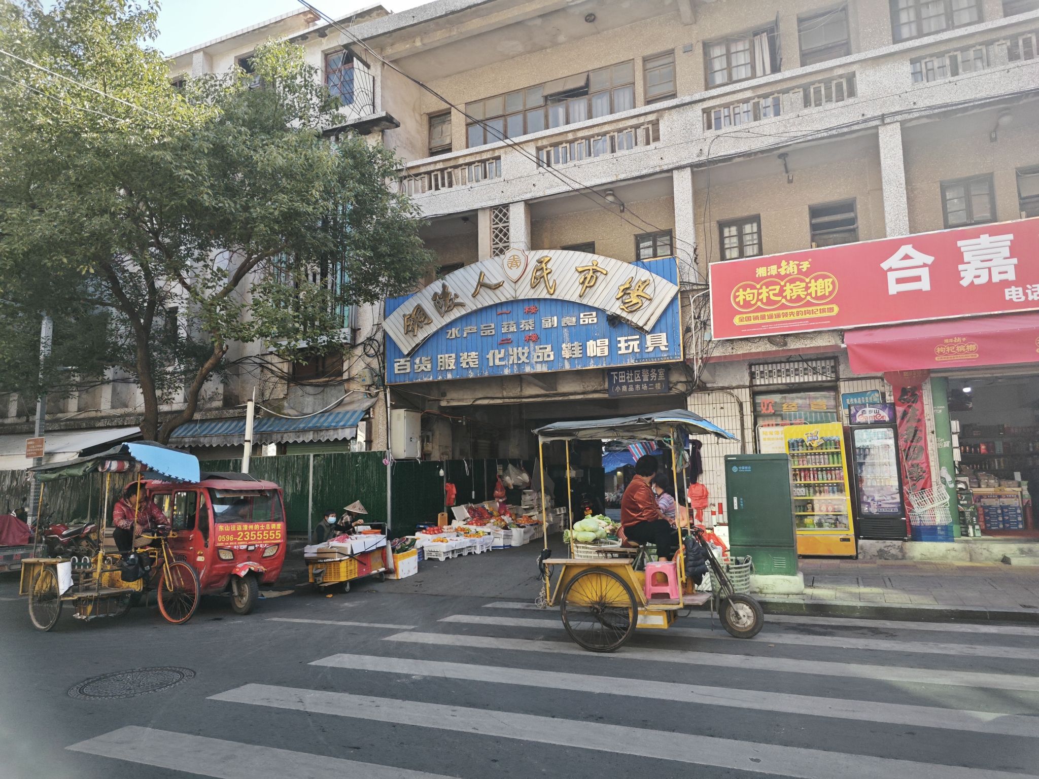 铜陵人民市场