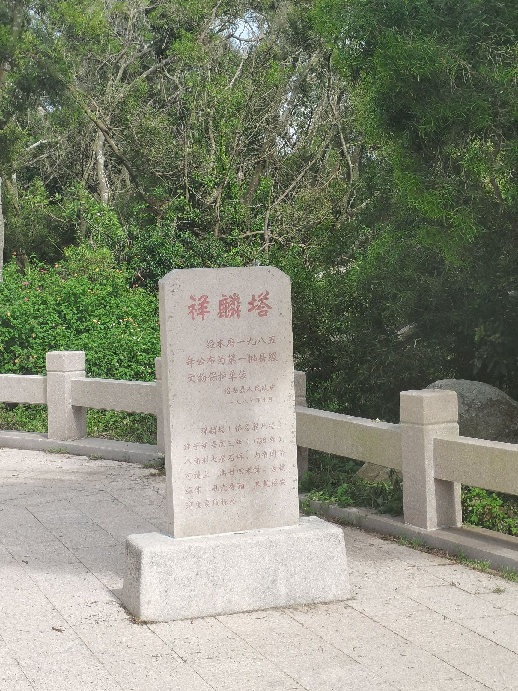 祥麟塔旅行图片 2