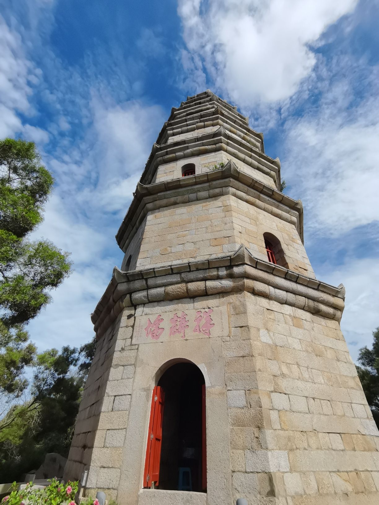 祥麟塔旅行图片 1