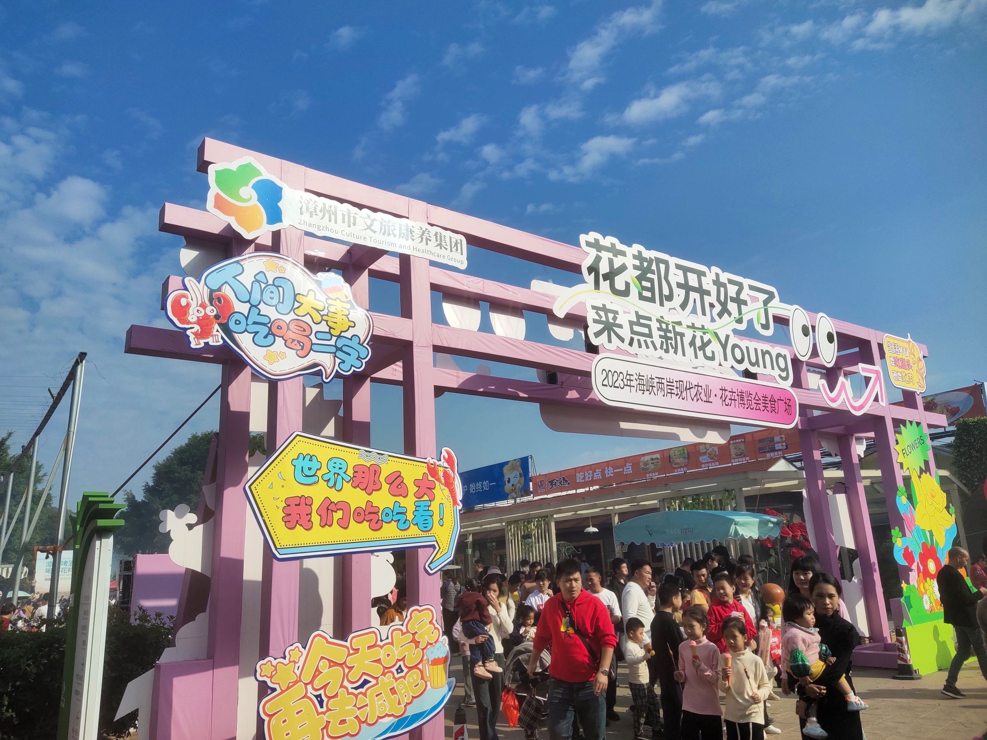 东南花都旅行图片 1