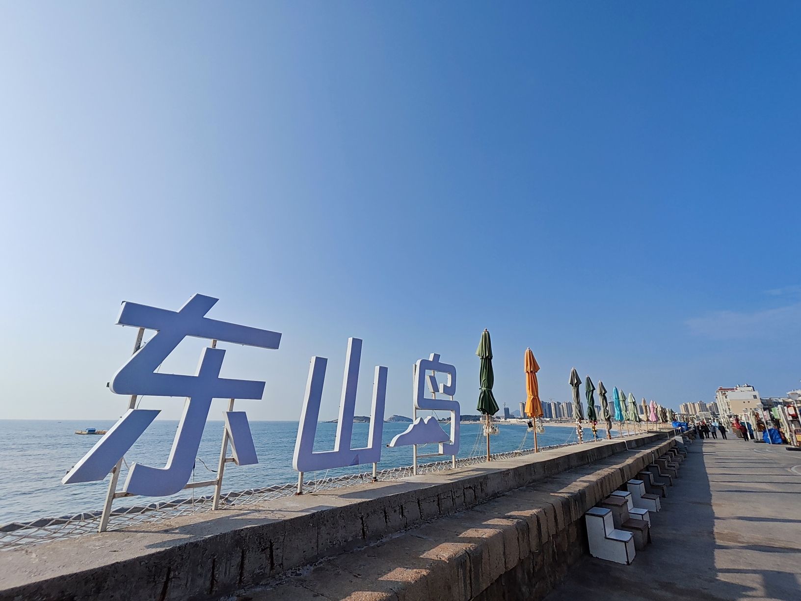 东山岛度假新城