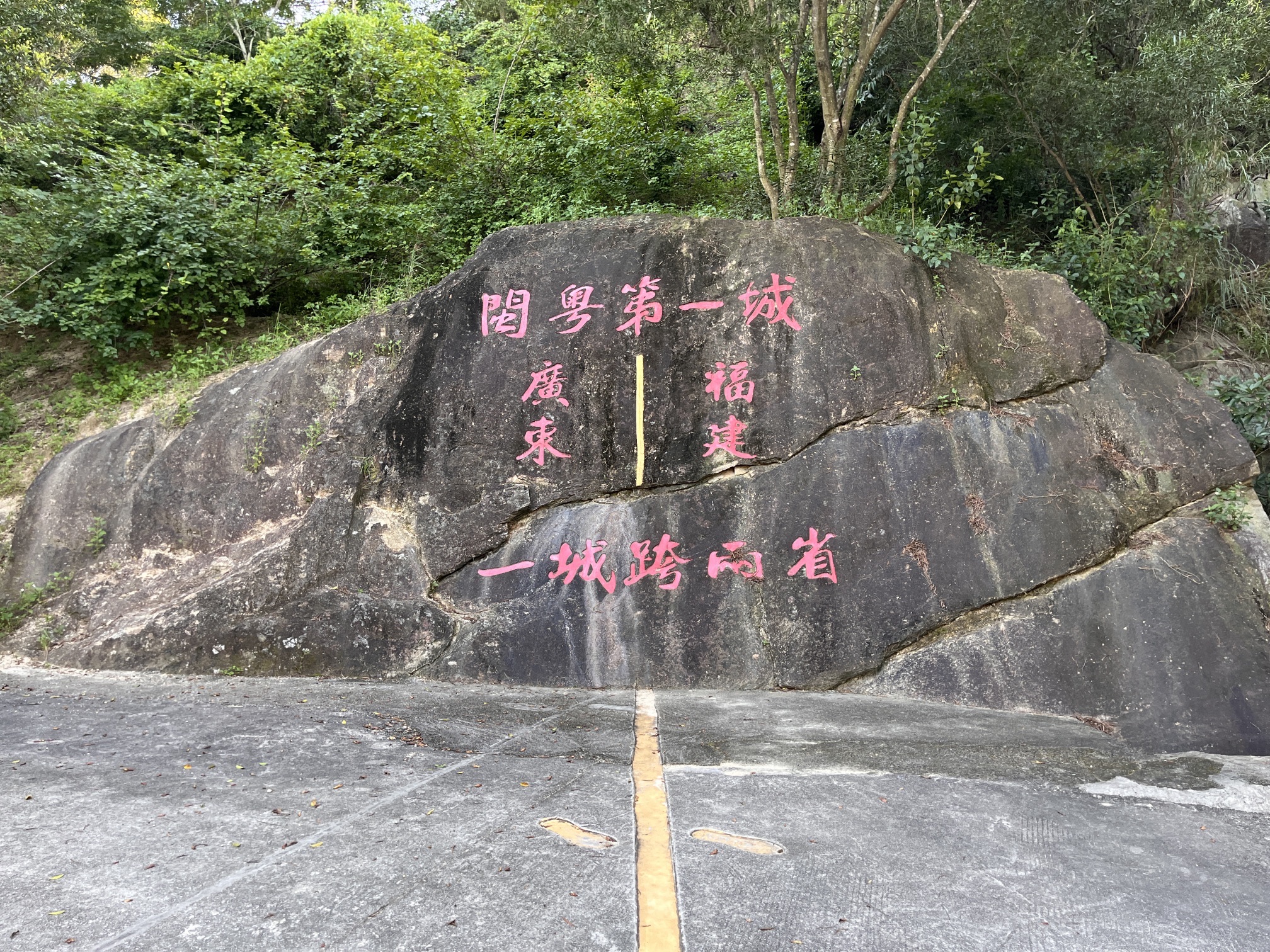 闽粤第一城度假区旅行图片 2