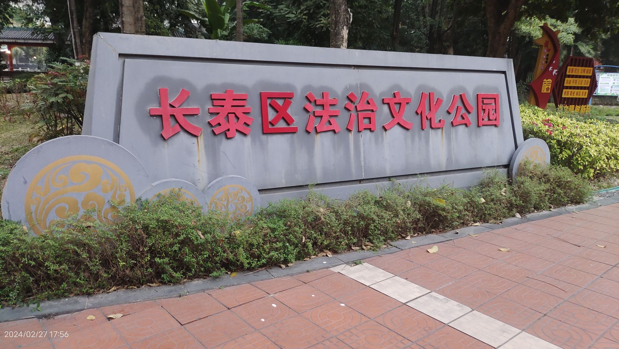 陶然园旅行图片 2