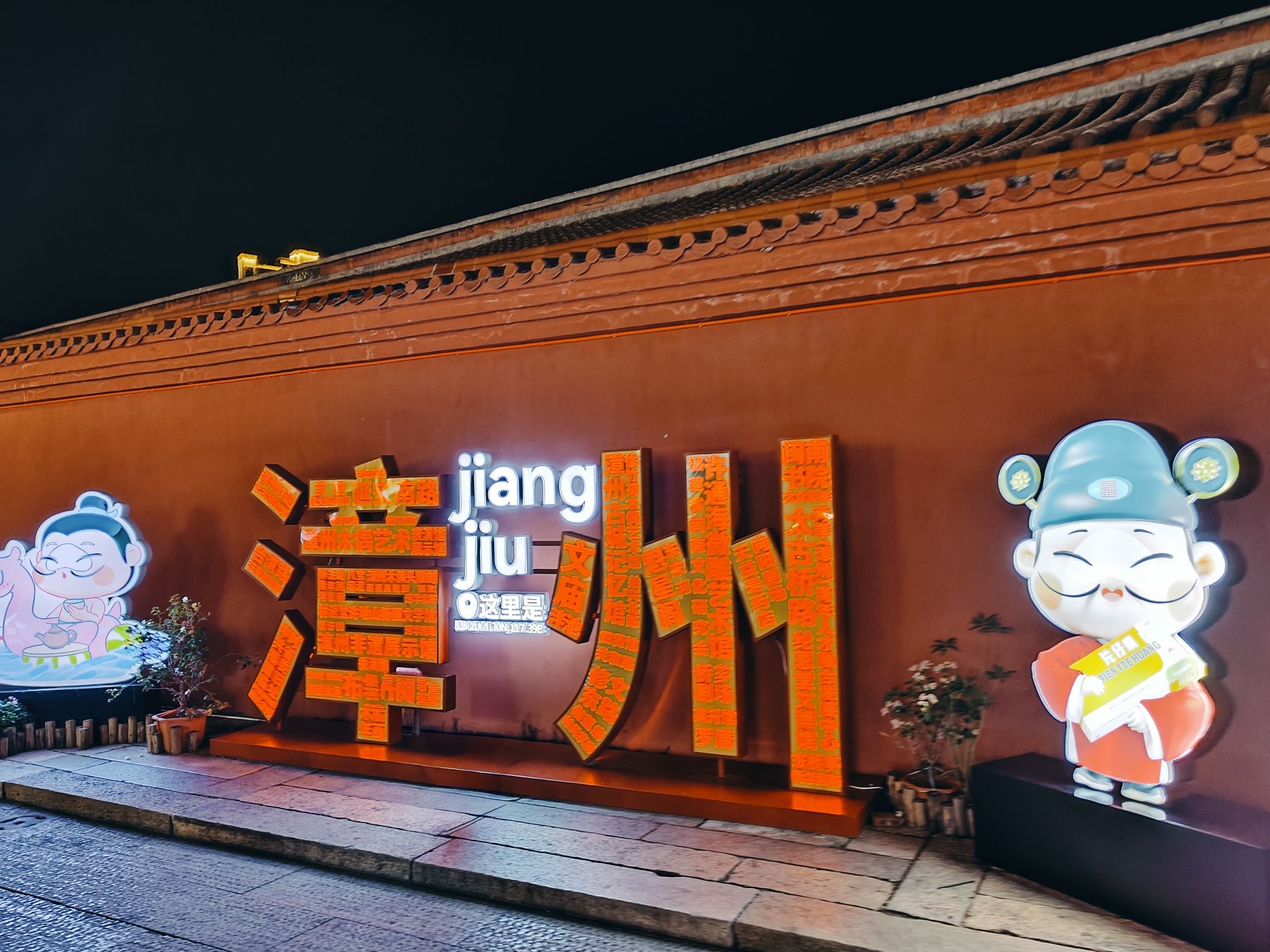 威镇阁旅行图片 3