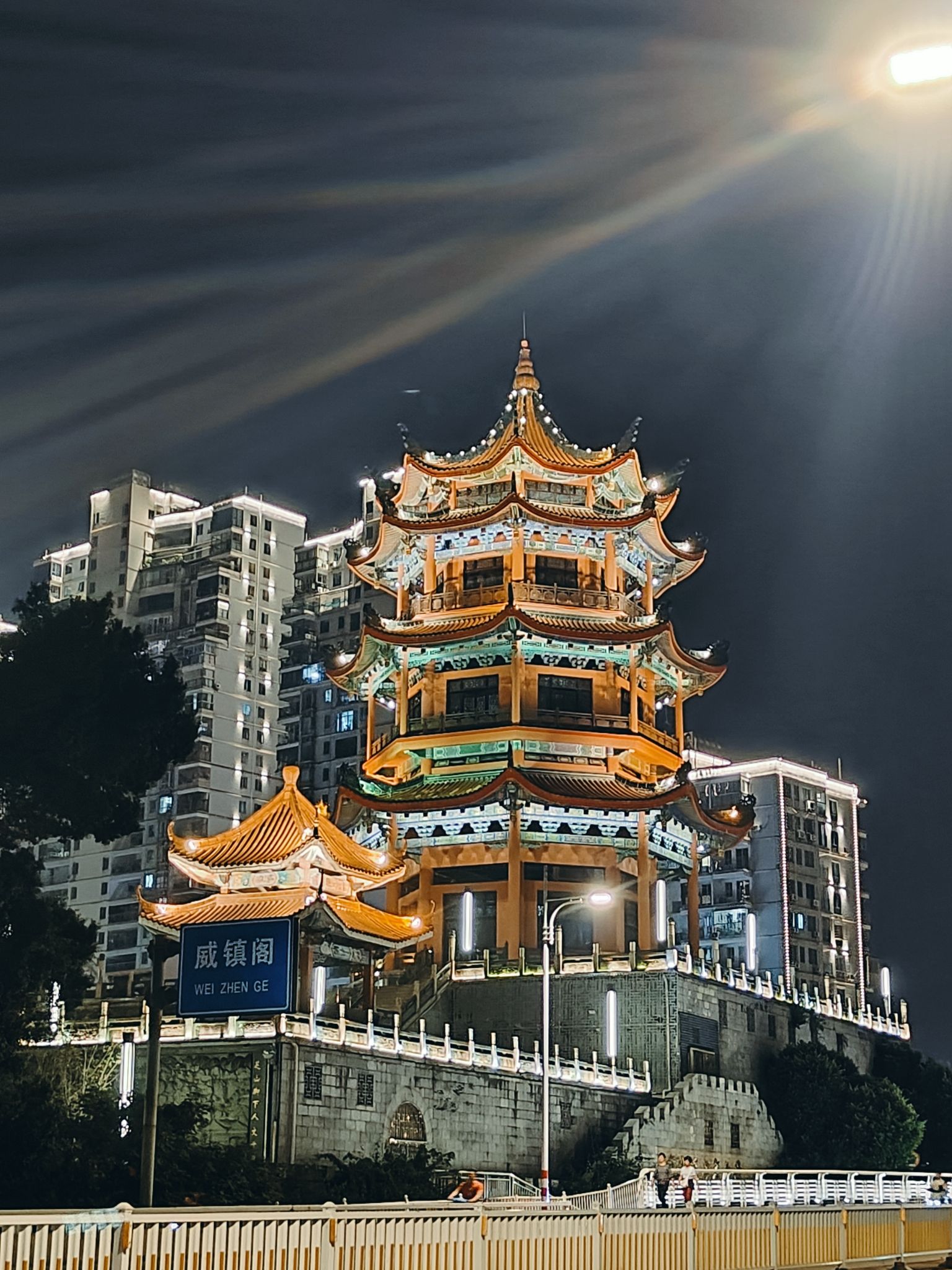 威镇阁旅行图片 1