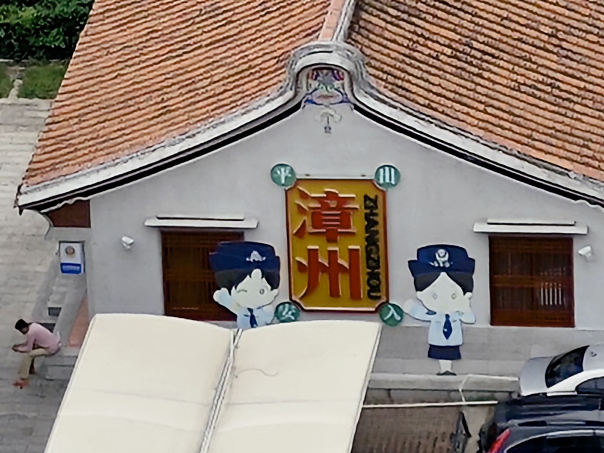 文昌门旅行图片 3